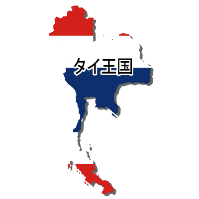 タイ王国無料フリーイラスト｜漢字・立体・国旗付